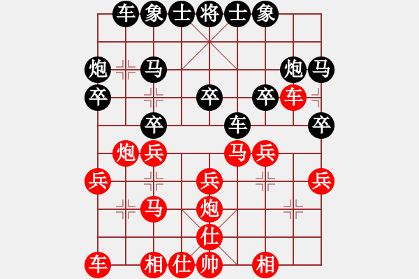 象棋棋譜圖片：11449局 B14-中炮進(jìn)七兵對(duì)單提馬橫車-旋九專雙核-傻瓜 紅先負(fù) 小蟲引擎24層 - 步數(shù)：20 