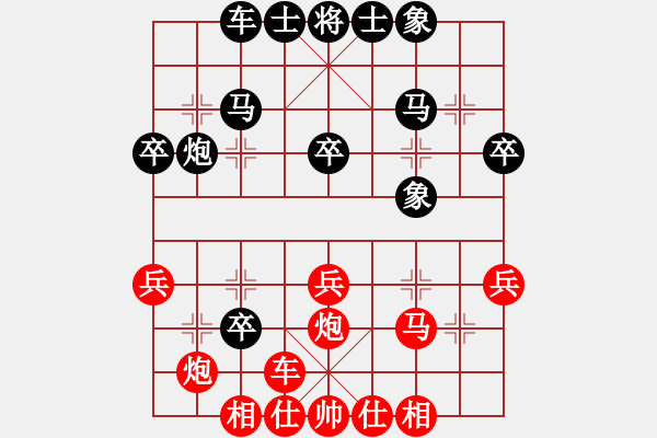 象棋棋譜圖片：陽夏布衣(5段)-和-爆風雪(3段) - 步數(shù)：30 