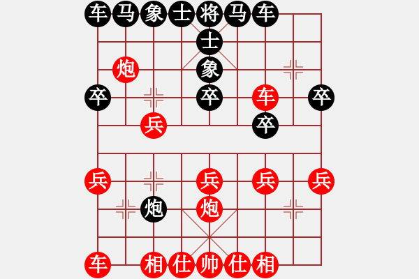 象棋棋譜圖片：死敵(7段)-負-上海女孩(8段) - 步數(shù)：20 