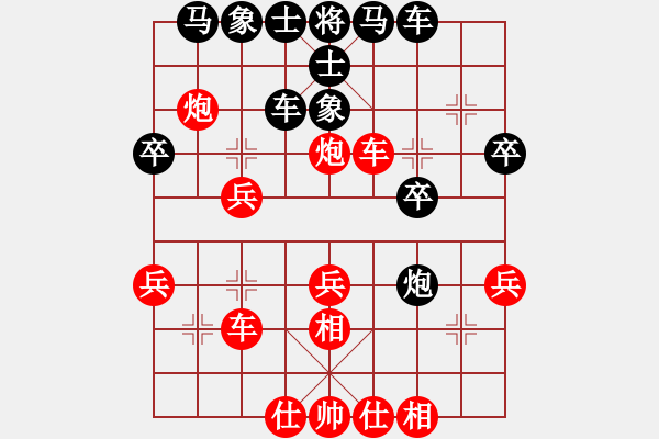 象棋棋譜圖片：死敵(7段)-負-上海女孩(8段) - 步數(shù)：30 