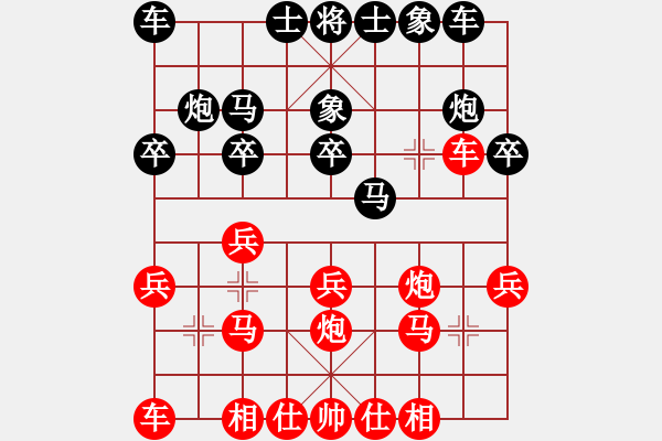 象棋棋譜圖片：樺[紅] -VS- 心在桃源[黑] - 步數(shù)：20 