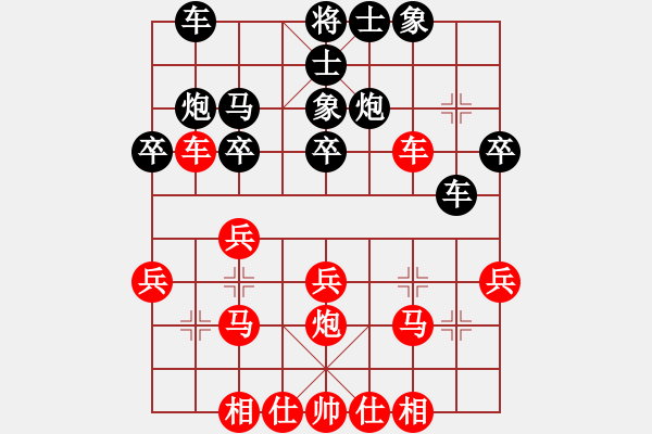 象棋棋譜圖片：樺[紅] -VS- 心在桃源[黑] - 步數(shù)：30 