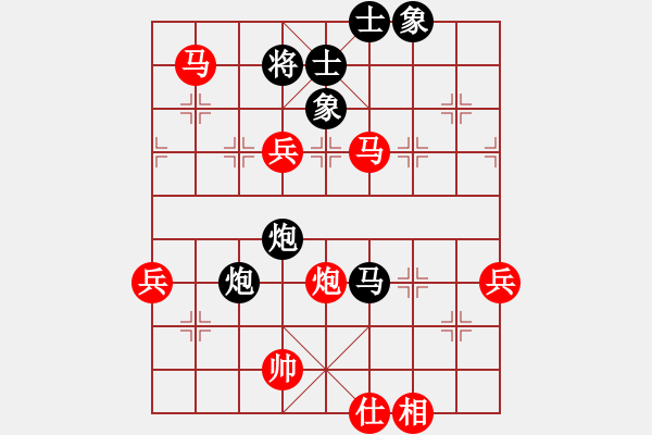 象棋棋譜圖片：樺[紅] -VS- 心在桃源[黑] - 步數(shù)：80 