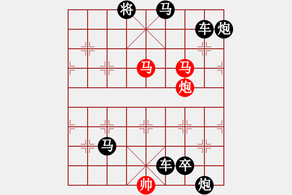 象棋棋譜圖片：【中國(guó)象棋排局欣賞】一駿止迪. - 步數(shù)：10 