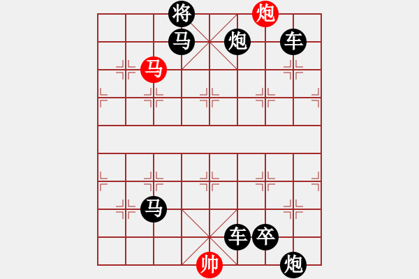 象棋棋譜圖片：【中國(guó)象棋排局欣賞】一駿止迪. - 步數(shù)：15 