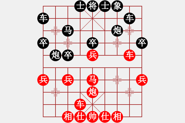 象棋棋譜圖片：西海棋王(4段)-負(fù)-北工大胡欣(月將) - 步數(shù)：30 