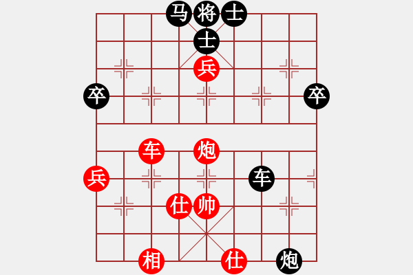 象棋棋譜圖片：西海棋王(4段)-負(fù)-北工大胡欣(月將) - 步數(shù)：90 