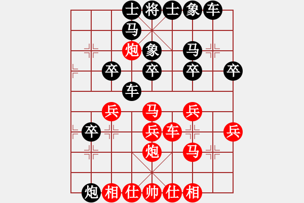 象棋棋譜圖片：幸運(yùn)百萬(先勝)鷹城少帥 - 步數(shù)：30 