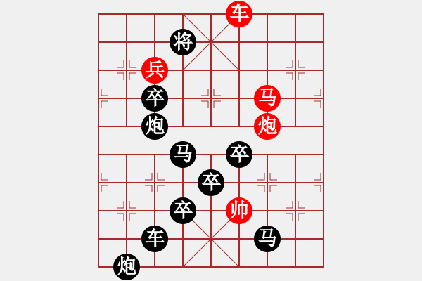 象棋棋譜圖片：任云擬局 火花圖形局(3) - 步數(shù)：10 