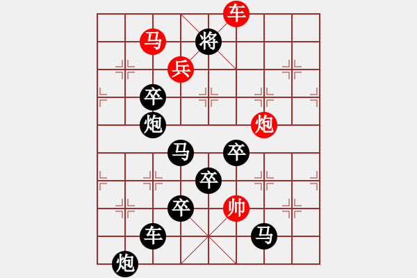 象棋棋譜圖片：任云擬局 火花圖形局(3) - 步數(shù)：20 