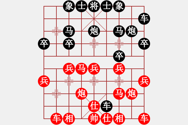 象棋棋譜圖片：nvduc(1段)-勝-重慶黔江二(4段) - 步數(shù)：20 