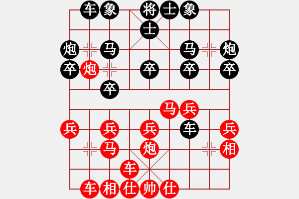 象棋棋譜圖片：橫才俊儒[292832991] -VS- 大海[1665894407] - 步數(shù)：20 