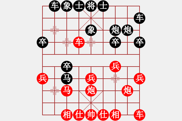 象棋棋譜圖片：錦州漢子(5段)-勝-梁山假李逵(9段) - 步數(shù)：20 