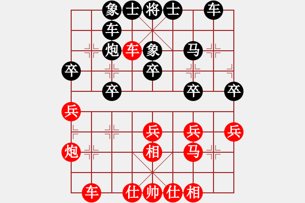 象棋棋譜圖片：網(wǎng)絡(luò)7級棋手 先負 Cplasf - 步數(shù)：30 