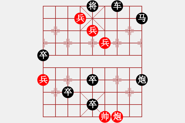 象棋棋譜圖片：會心齋得意之作 ―― 出神入化（1）―― 張云川 擬局 - 步數(shù)：0 