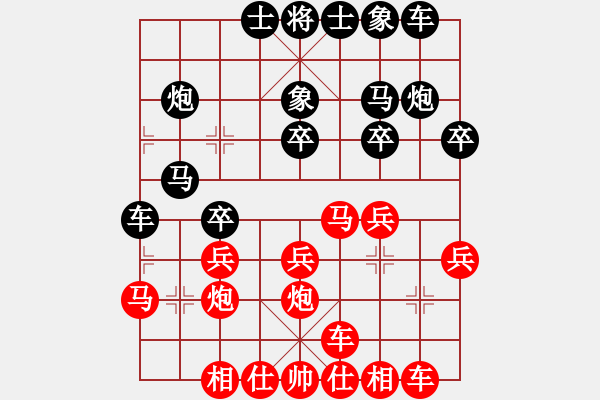 象棋棋譜圖片：榮志剛先勝儲(chǔ)文華 - 步數(shù)：20 