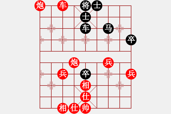 象棋棋譜圖片：榮志剛先勝儲(chǔ)文華 - 步數(shù)：70 