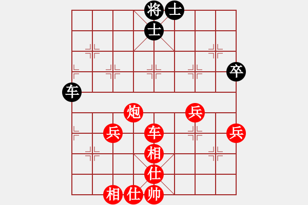 象棋棋譜圖片：榮志剛先勝儲(chǔ)文華 - 步數(shù)：80 