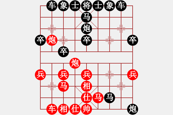 象棋棋譜圖片：控心、Crazy（學(xué)1－3）先負(fù)淡泊（神1－1）202405221635.pgn - 步數(shù)：30 