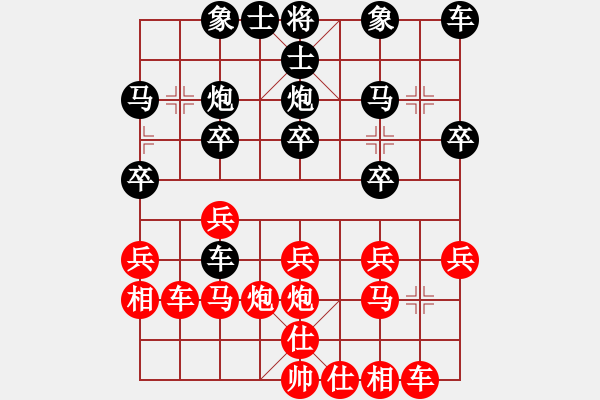 象棋棋谱图片：陆峥嵘     先和 陈寒峰     - 步数：20 