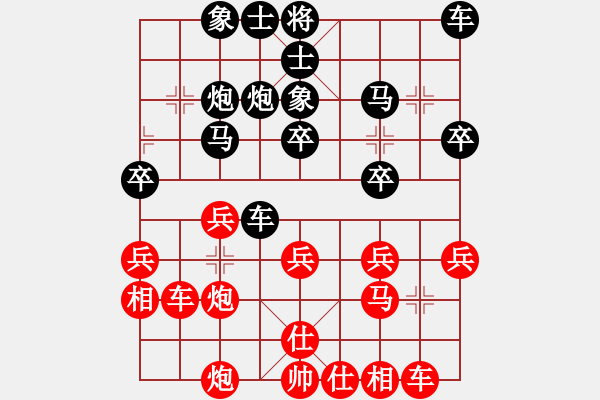 象棋棋谱图片：陆峥嵘     先和 陈寒峰     - 步数：30 