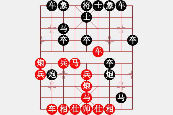 象棋棋谱图片：品棋魔术师(无上)-和-别亦难(北斗) - 步数：30 