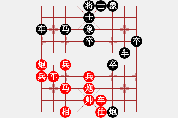 象棋棋譜圖片：品棋魔術(shù)師(無上)-和-別亦難(北斗) - 步數(shù)：50 