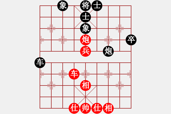 象棋棋譜圖片：老漁夫(9段)-和-將帥見面(6段) - 步數(shù)：66 