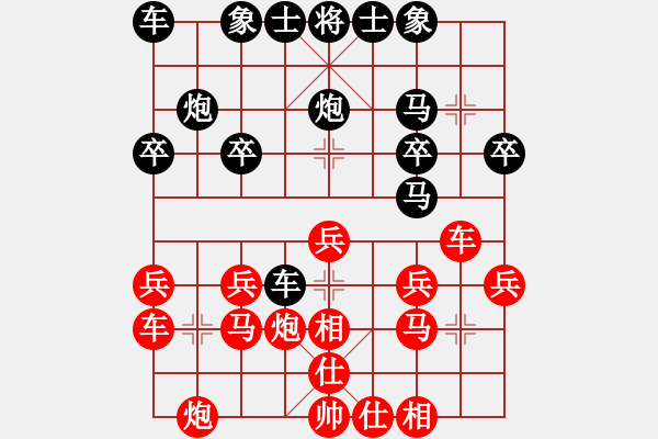 象棋棋譜圖片：中炮應(yīng)過宮炮（業(yè)三升業(yè)四評測對局）我后勝 - 步數(shù)：20 