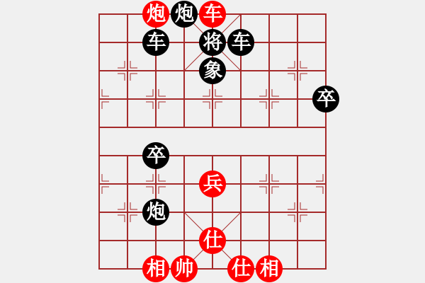 象棋棋谱图片：左文静 先胜 何静 - 步数：81 