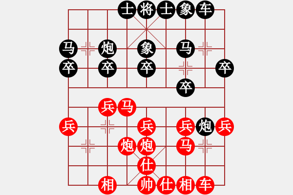 象棋棋譜圖片：核潛艇(8段)-勝-maohutadie(4段) - 步數(shù)：20 