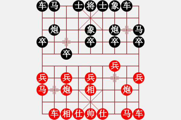 象棋棋譜圖片：生命中有你[紅] -VS- 晨露[黑] - 步數(shù)：10 