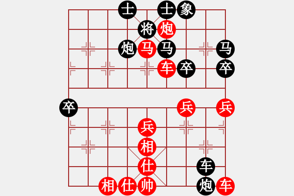 象棋棋譜圖片：生命中有你[紅] -VS- 晨露[黑] - 步數(shù)：40 