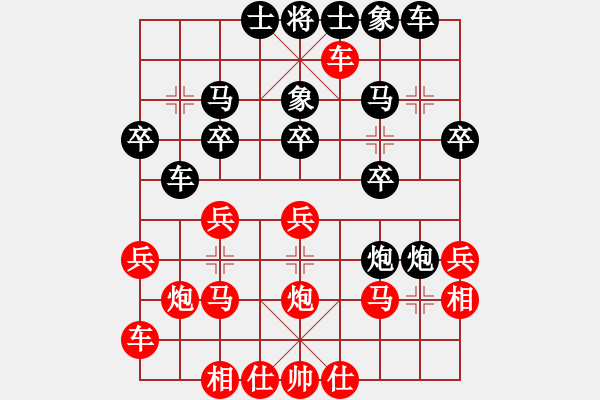 象棋棋譜圖片：bowenlili(4段)-負(fù)-棋中魂(2段) - 步數(shù)：20 