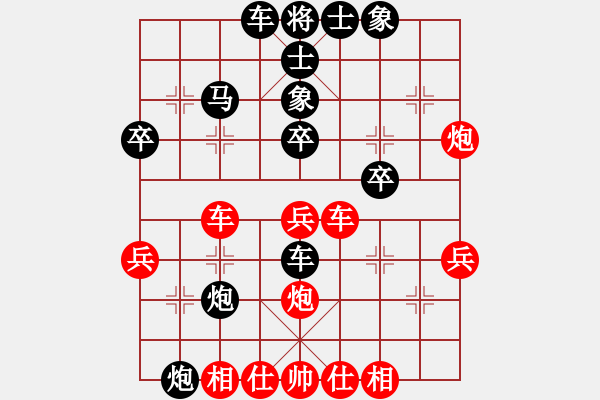 象棋棋譜圖片：11-11-18 twyu[787]-Resign-shanzai[995] - 步數(shù)：40 