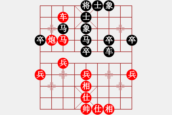 象棋棋譜圖片：小崽[2079109218] -VS- 嘴角揚(yáng)揚(yáng)[50129759] - 步數(shù)：40 