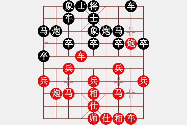 象棋棋譜圖片：因為所以[1245437518] -VS- 蛋蛋[48803229] - 步數(shù)：20 