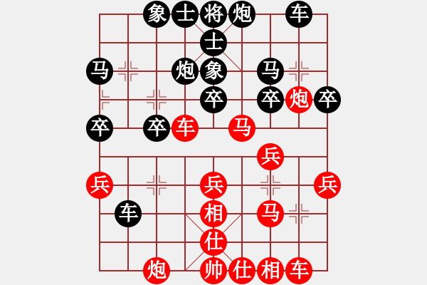 象棋棋譜圖片：因為所以[1245437518] -VS- 蛋蛋[48803229] - 步數(shù)：30 