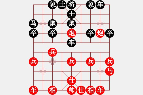 象棋棋譜圖片：廣東省 吳東澎 勝 廣東省 鄧英楠 - 步數(shù)：20 