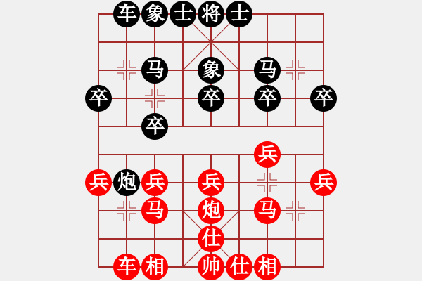 象棋棋譜圖片：極電[紅] -VS- 【中】正義使者[黑] - 步數(shù)：20 