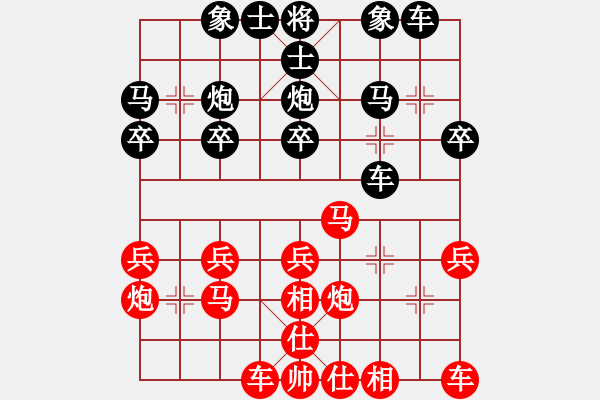 象棋棋譜圖片：易詩(shī)白先和何嘉誠(chéng) - 步數(shù)：20 