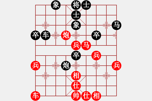 象棋棋譜圖片：真愛永恒 [紅] -VS- 孑然者[黑](2) - 步數(shù)：40 