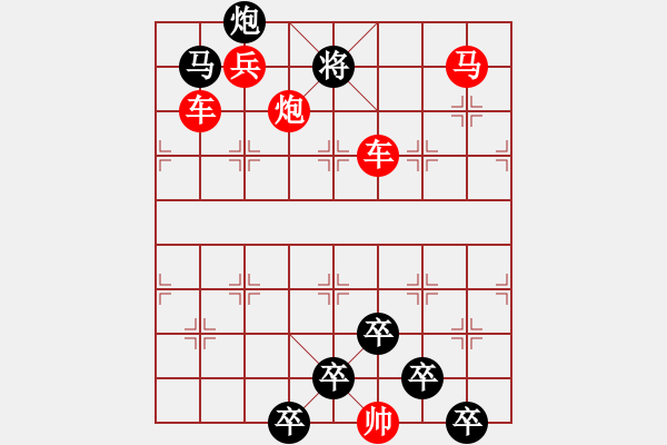 象棋棋譜圖片：《雅韻齋》【 三陽開泰 】 秦 臻 擬局 - 步數(shù)：30 