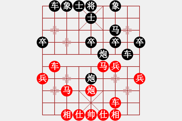 象棋棋譜圖片：順炮橫車對(duì)直車4 - 步數(shù)：30 