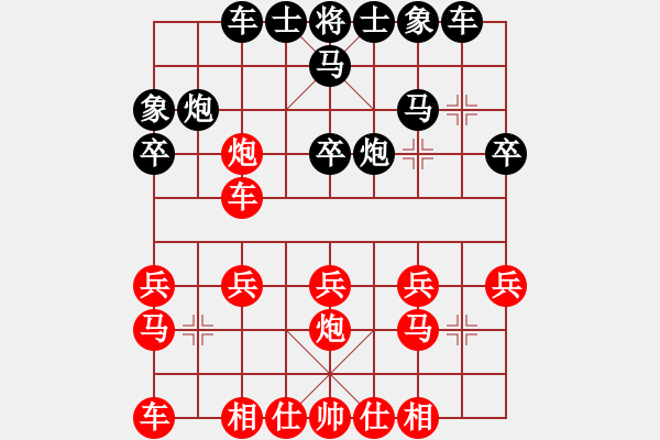 象棋棋谱图片：湖北群刘小梅VS梦醒(2015 8 21) - 步数：20 