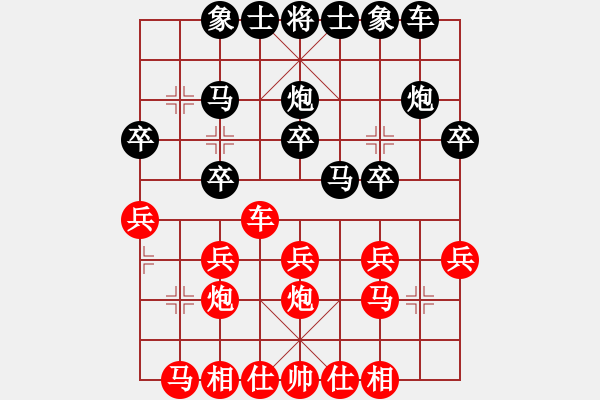 象棋棋譜圖片：飛天[343603396] -VS- Sam[2944818868] - 步數(shù)：20 