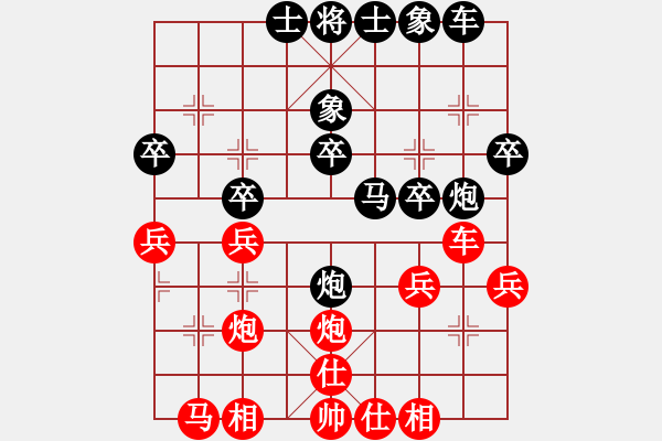 象棋棋譜圖片：飛天[343603396] -VS- Sam[2944818868] - 步數(shù)：30 