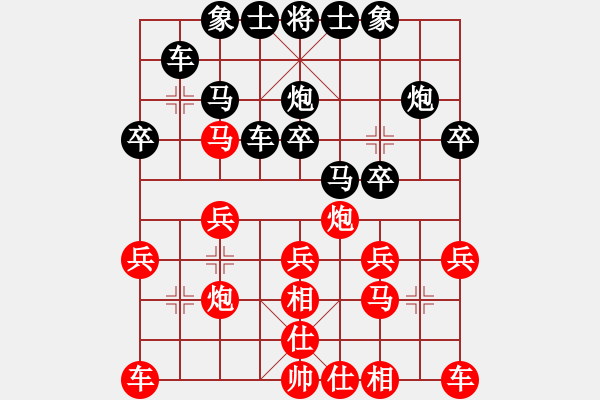 象棋棋譜圖片：我是誰(shuí)[紅] -VS- 橫才俊儒[黑] - 步數(shù)：20 