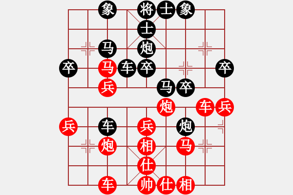 象棋棋譜圖片：我是誰(shuí)[紅] -VS- 橫才俊儒[黑] - 步數(shù)：30 