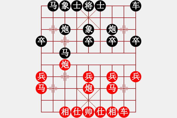 象棋棋譜圖片：痛快人[紅] -VS- 醉棋渡河[黑] - 步數(shù)：20 